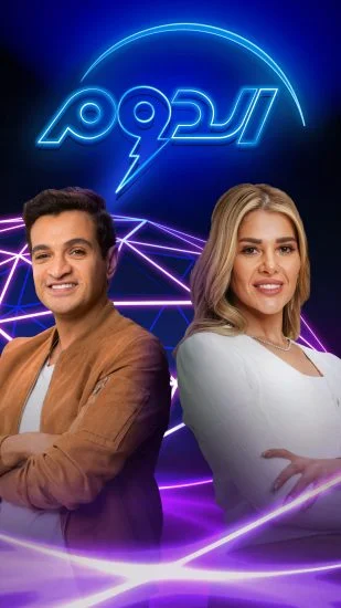 برنامج الدوم الموسم الثاني الحلقة 10 العاشرة