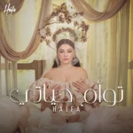اغنية مسلم طال بعدك Mp3