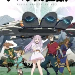 انمي Ars No Kyojuu الموسم الاول الحلقة 2 الثانية مترجمة