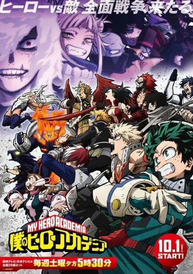 انمي Boku No Hero Academia الموسم السادس الحلقة 15 الخامسة عشر مترجمة