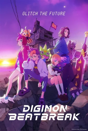 مسلسل انمي Digimon Beatbreak الموسم الاول الحلقة 31 الأولى والثلاثون مترجمة