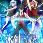انمي Hyouken No Majutsushi Ga Sekai Wo Suberu الموسم الاول الحلقة 3 الثالثة مترجمة