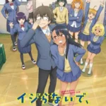 انمي Ijiranaide, Nagatoro-san الموسم الثاني الحلقة 4 الرابعة مترجمة