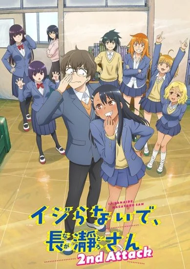 انمي Ijiranaide, Nagatoro-san الموسم الثاني الحلقة 4 الرابعة مترجمة