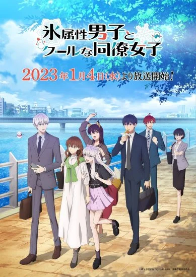 انمي Koori Zokusei Danshi To Cool Na Douryou Joshi الموسم الاول الحلقة 4 الرابعة مترجمة
