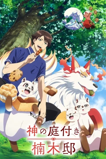 مسلسل انمي Kusunoki’s Garden Of Gods الموسم الاول الحلقة 7 السابعة مترجمة