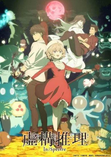 انمي Kyokou Suiri الموسم الثاني الحلقة 4 الرابعة مترجمة