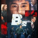 فيلم B Cut 2022 مترجم