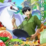 انمي Tondemo Skill De Isekai Hourou Meshi الموسم الاول الحلقة 2 الثانية مترجمة