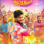 فيلم Oru Yamandan Premakadha 2019 مترجم
