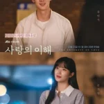مسلسل The Interest Of Love الموسم الاول الحلقة 13 الثالثة عشر مترجمة