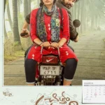 فيلم Chittam Maharani 2022 مترجم