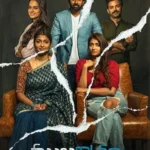 فيلم Mukhachitram 2022 مترجم