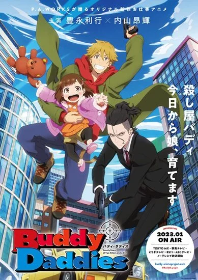 انمي Buddy Daddies الموسم الاول الحلقة 4 الرابعة مترجمة
