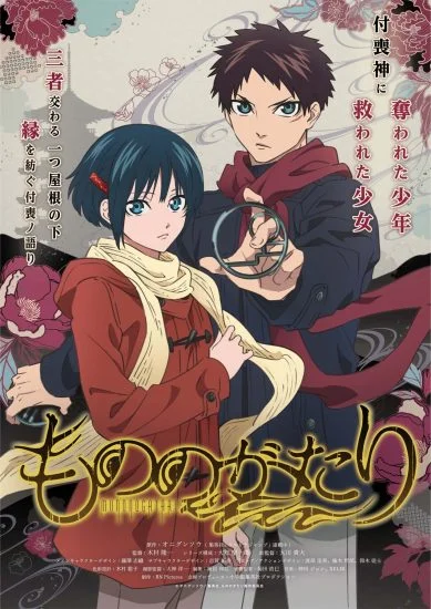 انمي Mononogatari الموسم الاول الحلقة 3 الثالثة مترجمة