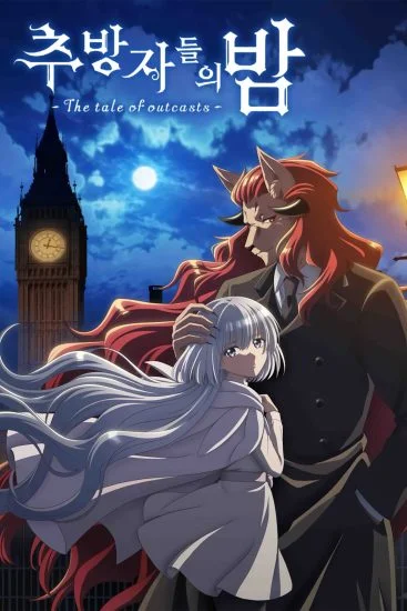 انمي Nokemono-tachi No Yoru الموسم الاول الحلقة 3 الثالثة مترجمة