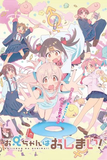 انمي Oniichan Wa Oshimai! الموسم الاول الحلقة 2 الثانية مترجمة