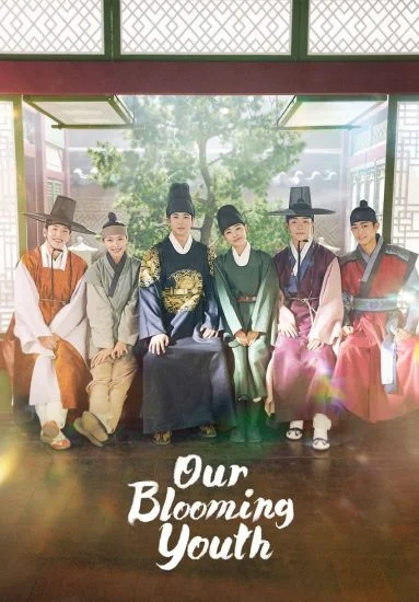 مسلسل Our Blooming Youth الموسم الاول الحلقة 2 الثانية مترجمة
