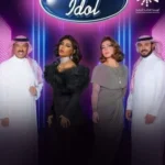 برنامج سعودي ايدول الحلقة 7 السابعة