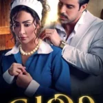 مسلسل دهب بنت الاوتيل الحلقة 1 الاولي