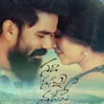 فيلم Sadha Nannu Nadipe 2022 مترجم