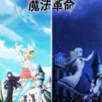 انمي Tensei Oujo To Tensai Reijou No Mahou Kakumei الموسم الاول الحلقة 3 الثالثة مترجمة