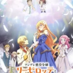انمي Tsundere Akuyaku Reijou Liselotte الموسم الاول الحلقة 1 الاولي مترجمة