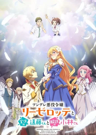 انمي Tsundere Akuyaku Reijou Liselotte الموسم الاول الحلقة 3 الثالثة مترجمة