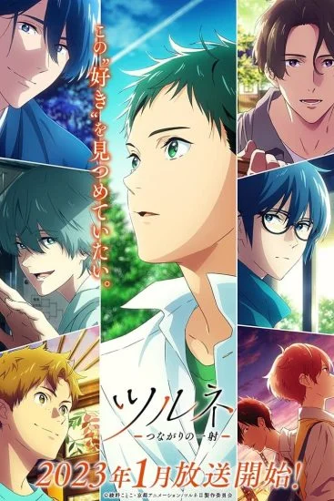 انمي Tsurune الموسم الثاني الحلقة 2 الثانية مترجمة