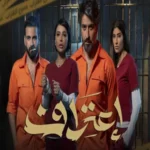 مسلسل اعتراف الحلقة 8 الثامنة والاخيرة