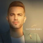 اغنية هيثم نبيل ايامي Mp3