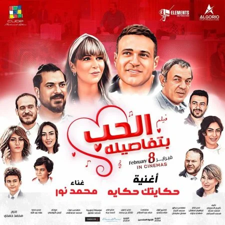 اغنية محمد نور حكايتك حكاية Mp3