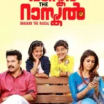 فيلم Bhaskar The Rascal 2015 مترجم