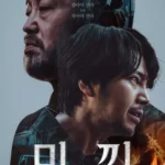 مسلسل Decoy الموسم الاول الحلقة 2 الثانية مترجمة